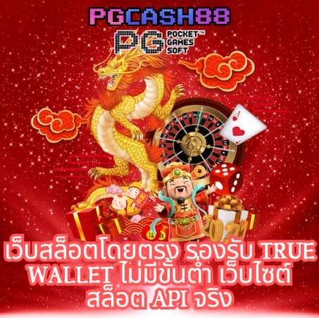 pung ปัง เครดิตฟรี