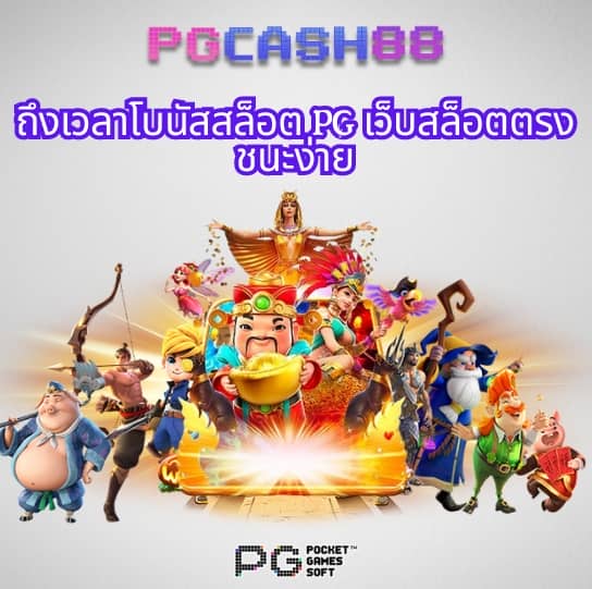 pung ปัง เครดิตฟรี